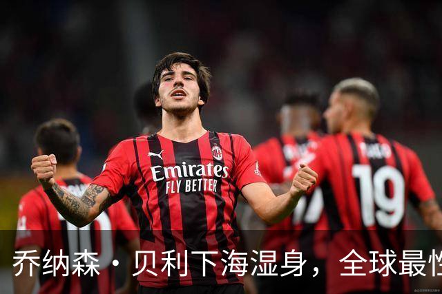 乔纳森·贝利下海湿身，全球最性感男人！这谁顶得住？